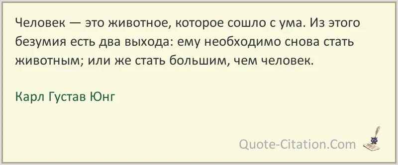 Кем же мы стали