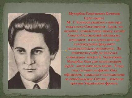 Георгиевич имя