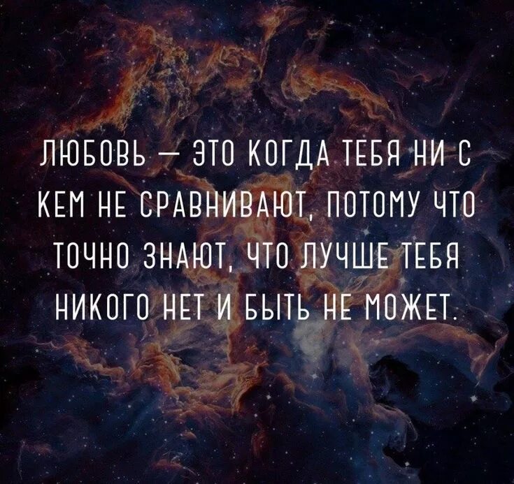Сравнить с кем то
