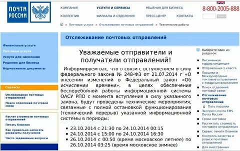 Почтовый список ф 103