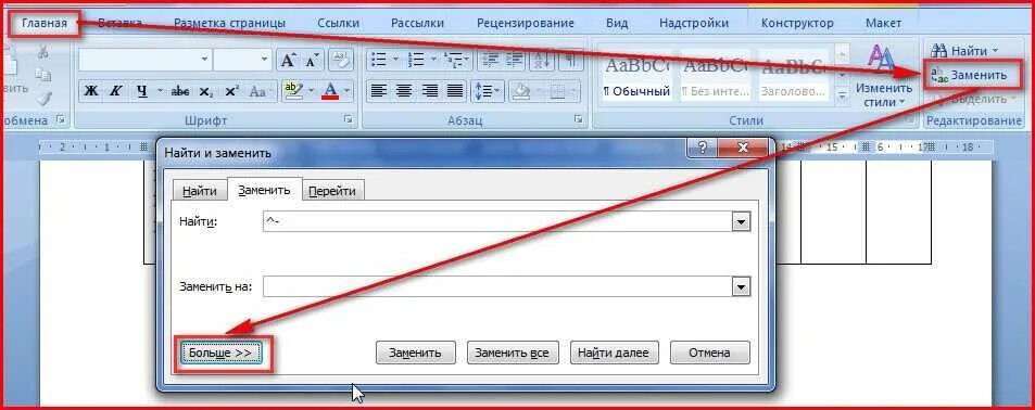Перенос на новую строку в ворде. Расстановка переноса слов в word. расстановка переносов в ворде. переносы в ворде. автоматическая расстановка переносов в ворде.