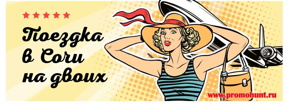 Сочи на 3 ночи картинка. Горящие путевки все включено. Путёвки в турцию всё включено. Путёвки в крым из екатеринбурга. Сочи море.