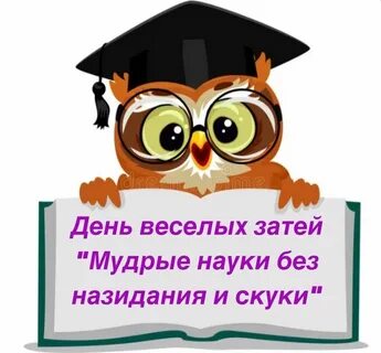 Мудрая наука
