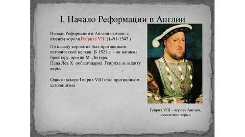 Имя какого монарха