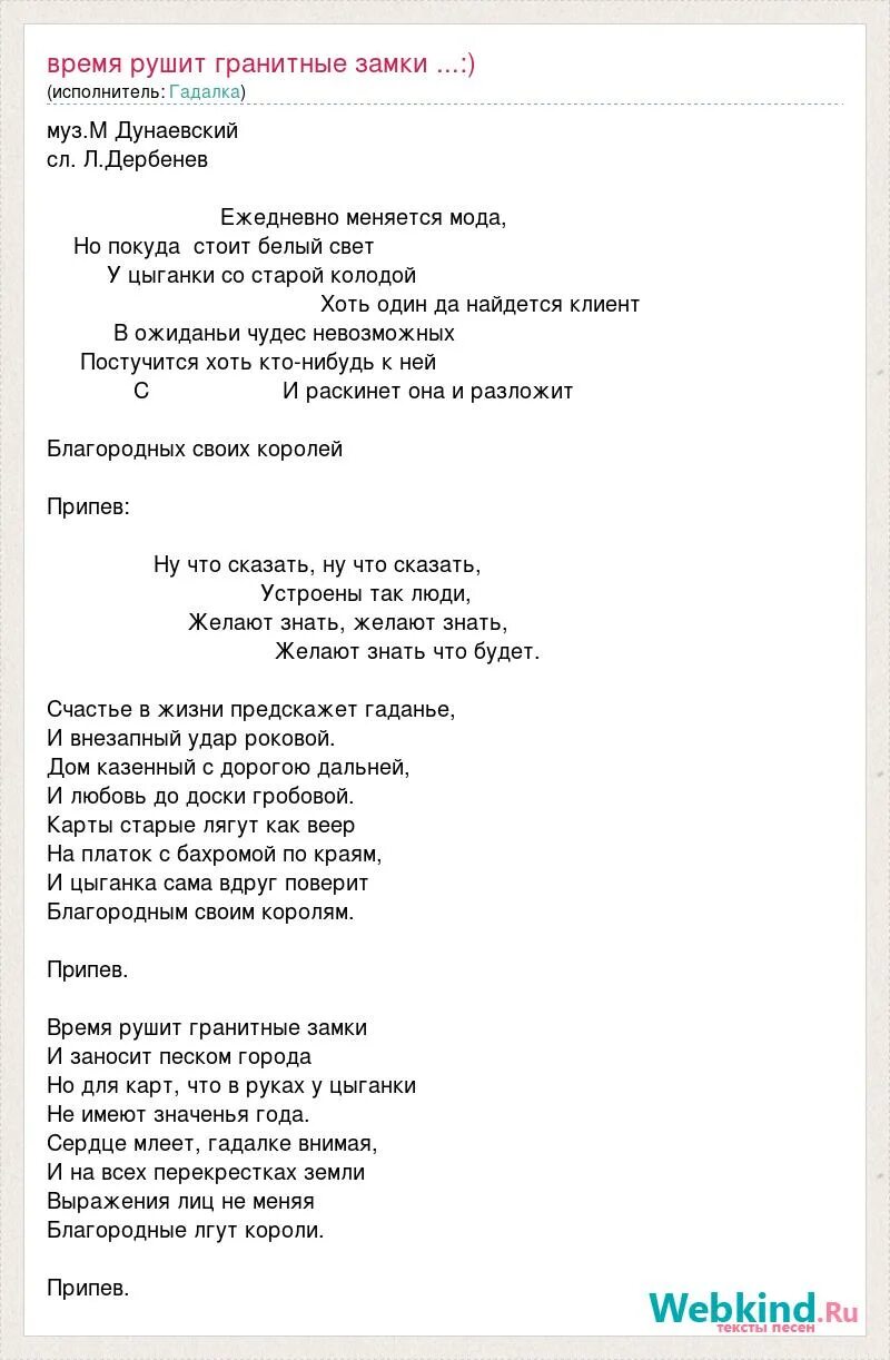 Слова из слова гадалка. Слова из слова гадалка