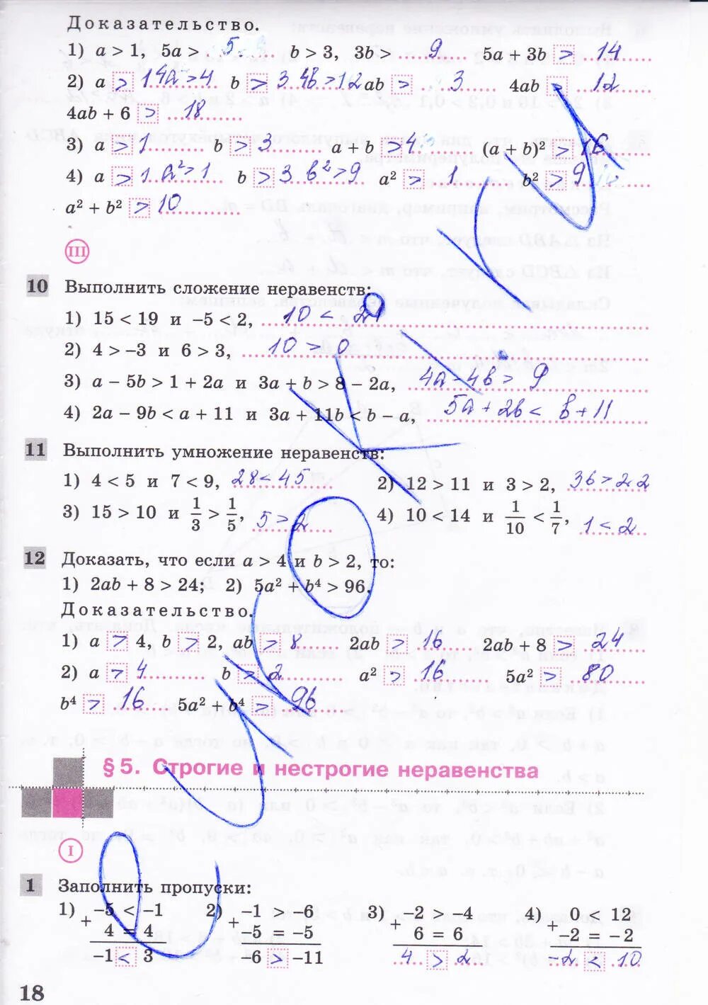 Колягин решение 8 класс. Колягин ткачева 8 класс. алгебра 8 класс ткачева. рабочая тетрадь по алгебре 8 класс колягин.