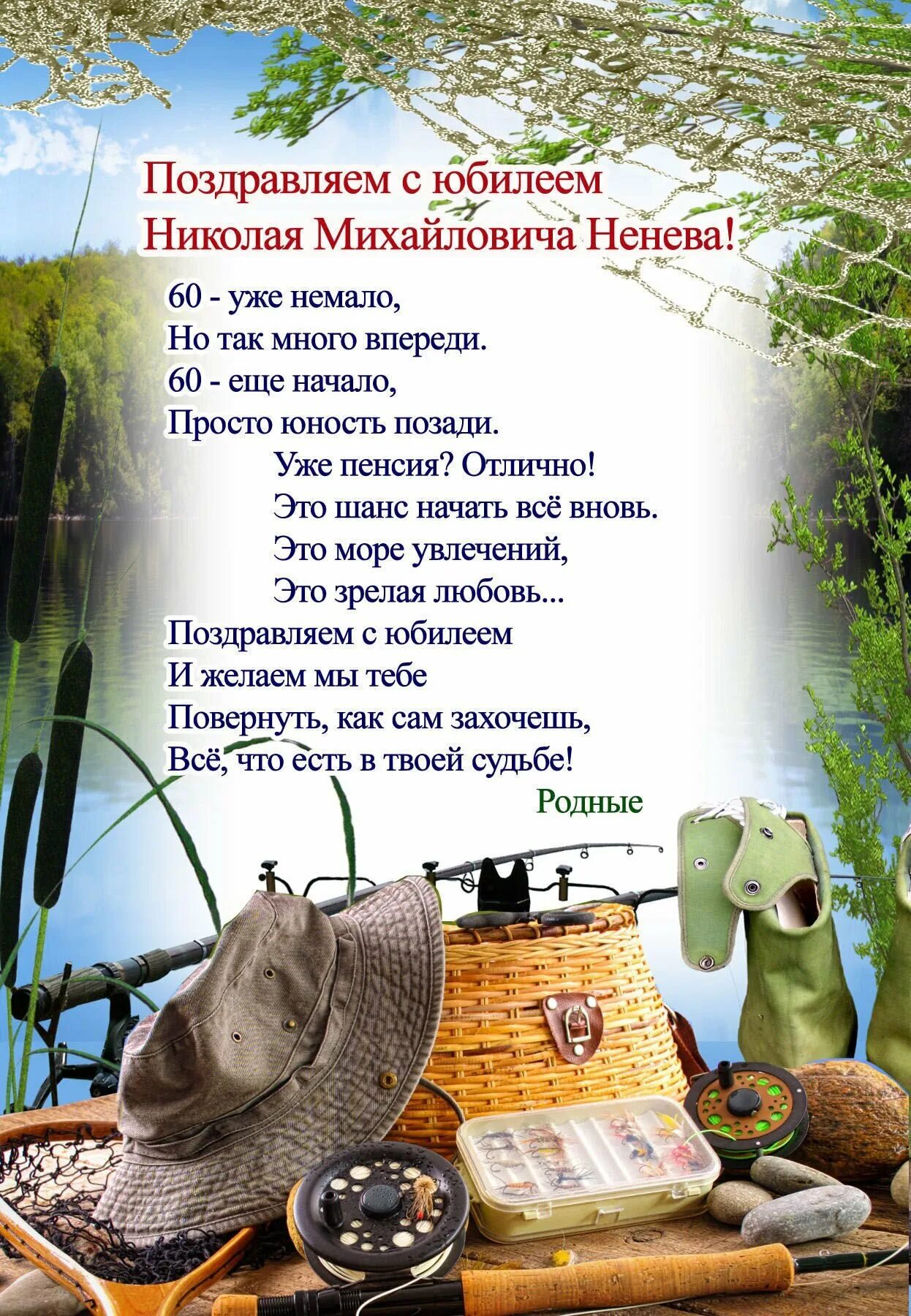 Поздравление мужчине с днем михаила. Поздравления с днём рождения вадиму. поздравления с днем рождения вася.