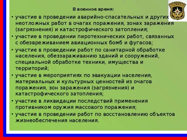 Другие войска и воинские формирования. Основные задачи других войск воинских формирований и органов. Назовите основные задачи других войск воинских формирований. Другие войска и воинские формирования ОБЖ 10 класс. Состав других войск рф