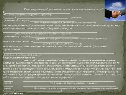 Жизни либо здоровью граждан либо