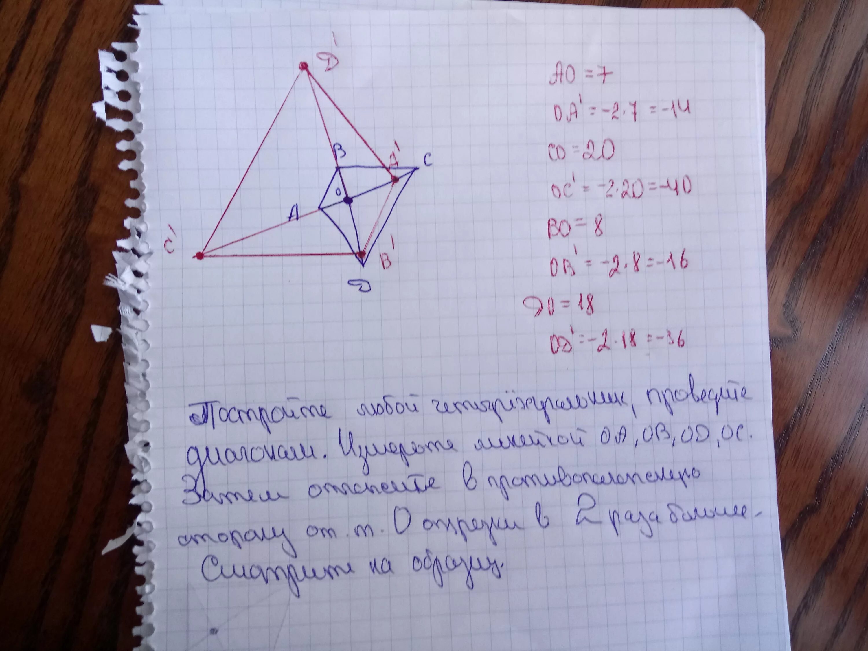 K 2 решение