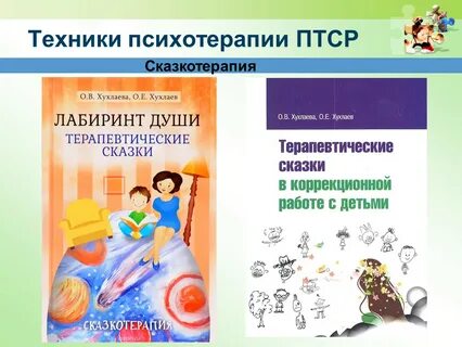 Программы эмоционального развития