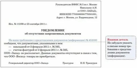 Просьба передать документы