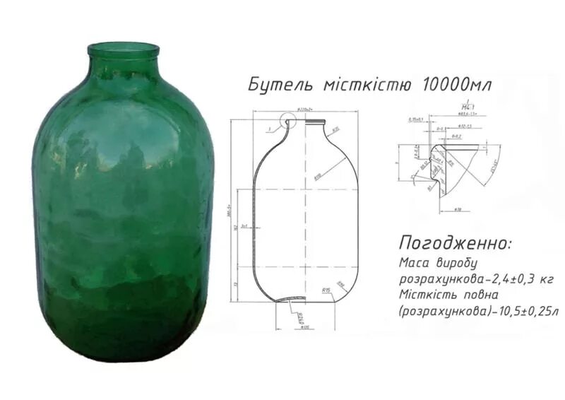 Габариты 10 литрового стеклянного баллона. Высота стеклянного баллона 10л. ПЭТ бутылка 10 литров габариты. УЦ бутыль СКО-10л (50337). Трехлитровая банка размеры
