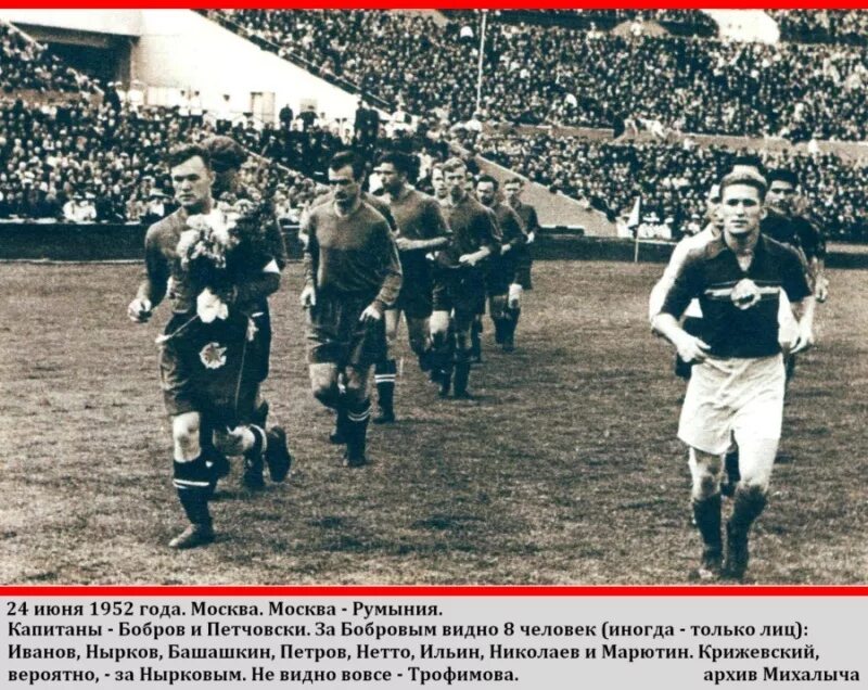 футбольный матч ссср югославия 1952. футбол команда цдса 1952. футбол 1952 год. 1952 хельсинки сборная ссср футбол. футбол ссср 1952.