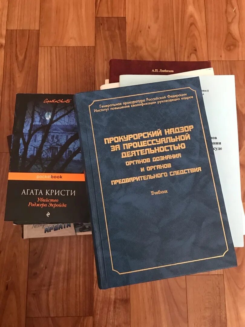 Книги юридическая литература. Книги юриста. юриспруденция книги. настольная книга юриста. книги по юридическим науками.