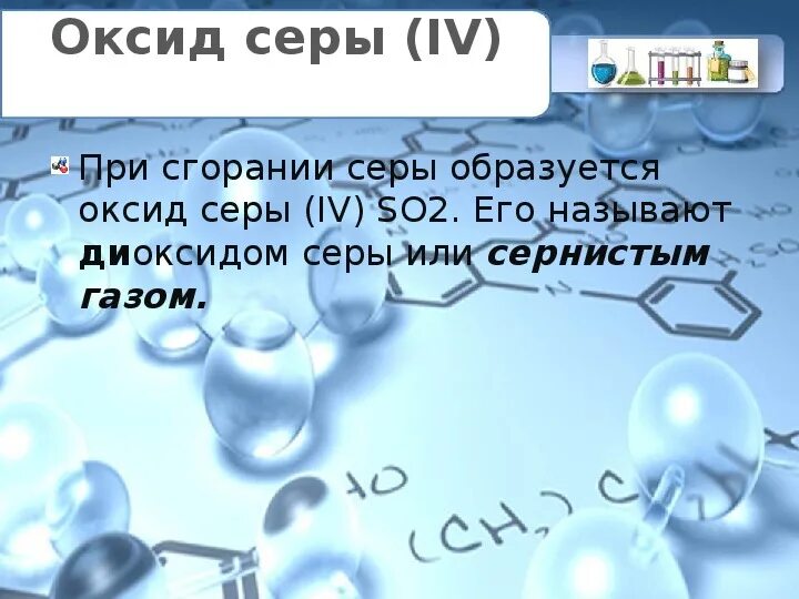 Что образуется при сгорании серы. Сгорело 8 г серы вычислите объем. Вычислить объем оксида серы 4. Задачи на примеси по химии 9 класс с ответами. У.