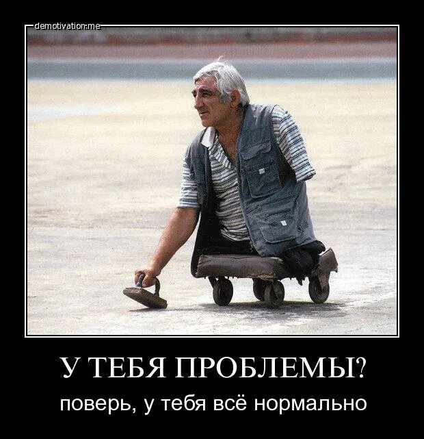 Кто быть проблема