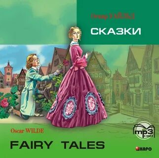 Рассказы мп3
