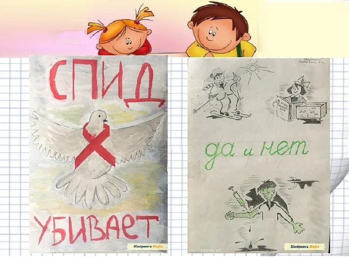 Таро спид ап. Рисунки спид чума 20 века. рисунки на тему спид чума 21 века. чума 21 века плакат. спид - чума хх века рисунок..