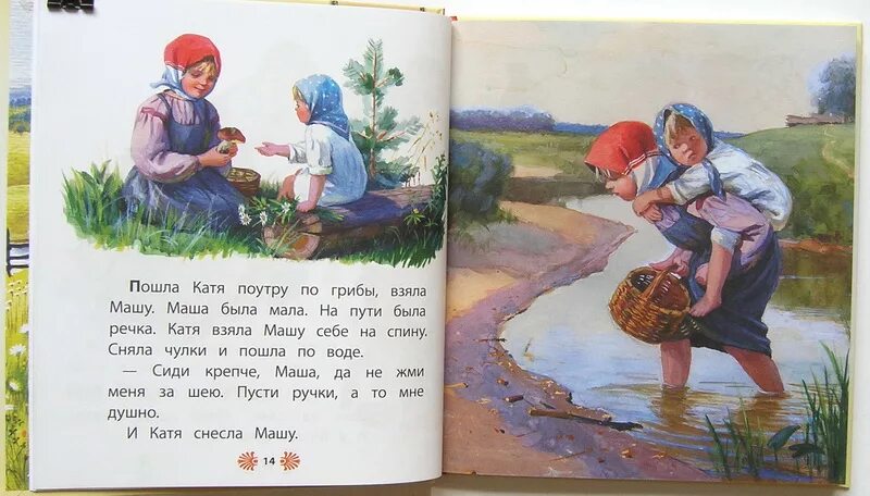 Самый маленький рассказ толстого. Л,н толстой рассказы для маленьких детей. л. толстой рассказы для маленьких детей. толстой рассказы для детей иллюстрации. маленький рассказ толстого.