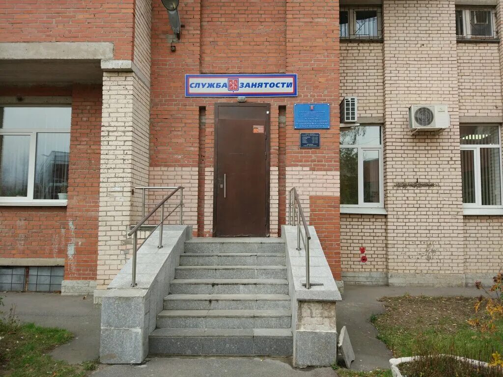 Биржа труда петергоф. Интерактивный портал службы занятости населения алтайского края. Центр занятости владивосток. Биржа труда приморского района спб. Портал центр занятости.