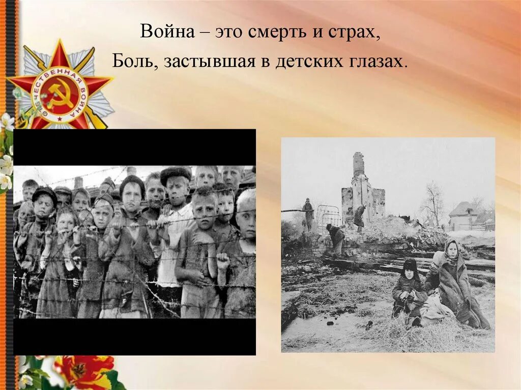 День памяти и скорби. 22 июня день памяти. День памяти и скорби презентация. День памяти и скорби презентация. 22 июня день памяти и скорби.