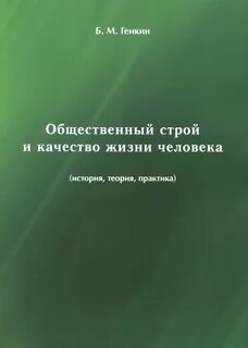 Теория истории жизни