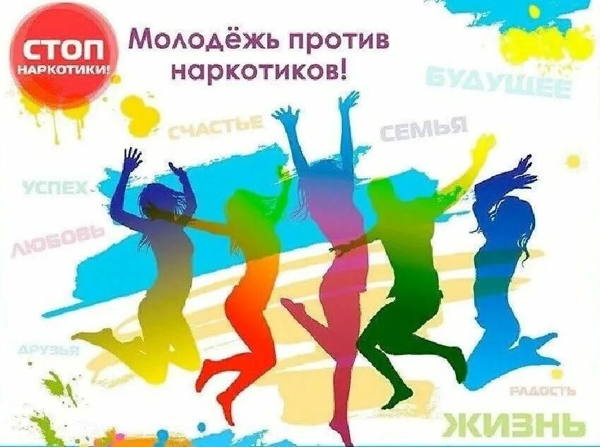 Программа выбираем жизнь