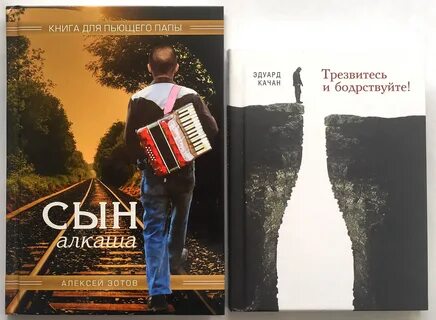 Сын алкаша