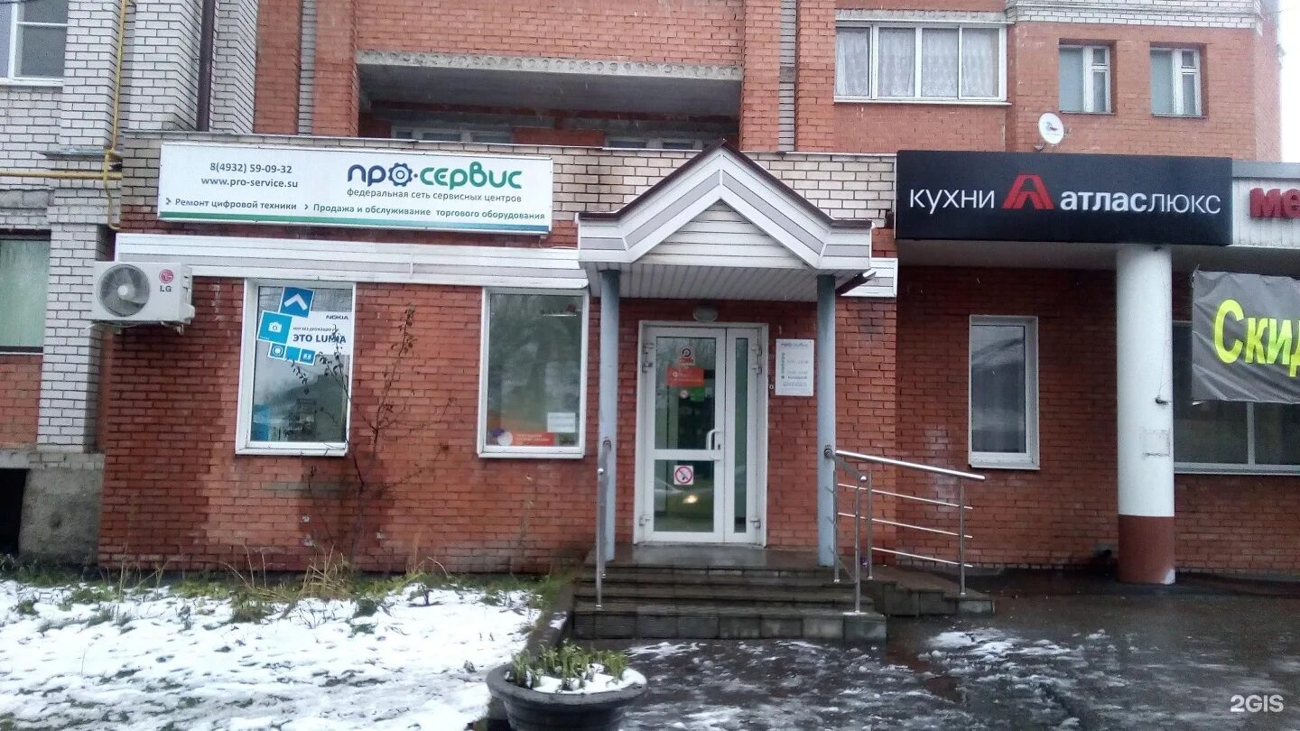 Сервисный центр томск. 1 сервис про. 1 сервис про. Утп для ремонта телефонов. Сервисы 1с иконка.