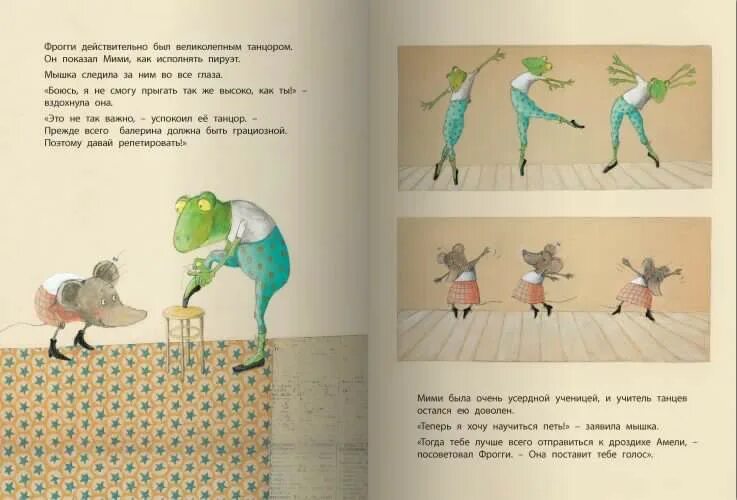 Мими балерина книга. "мими - балерина". Мими балерина книга. Читать мими. Банш мими-балерина.