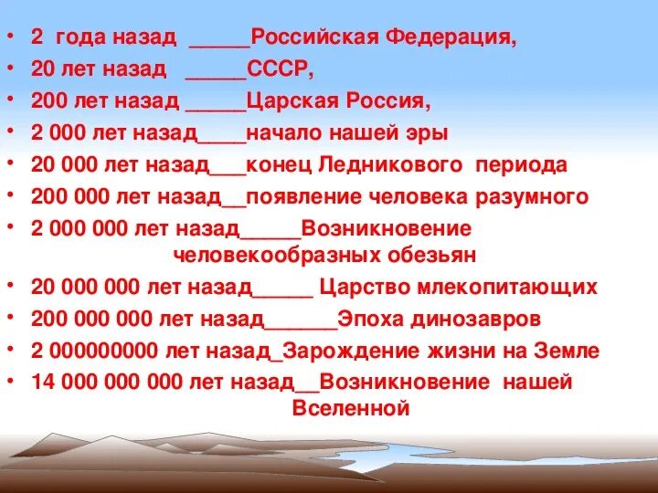 14 год сколько лет назад. 200 Лет назад. Двести лет назад. 200 Лет сколько веков. Время 200 лет назад.