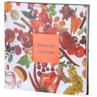 Книга сока