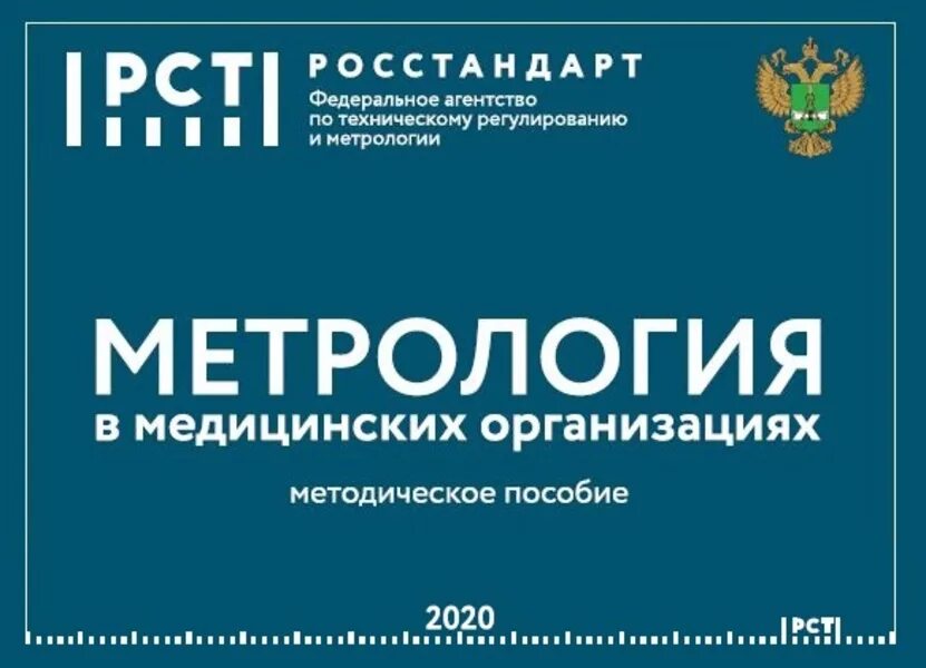 Росстандарт проверить отзывную компанию