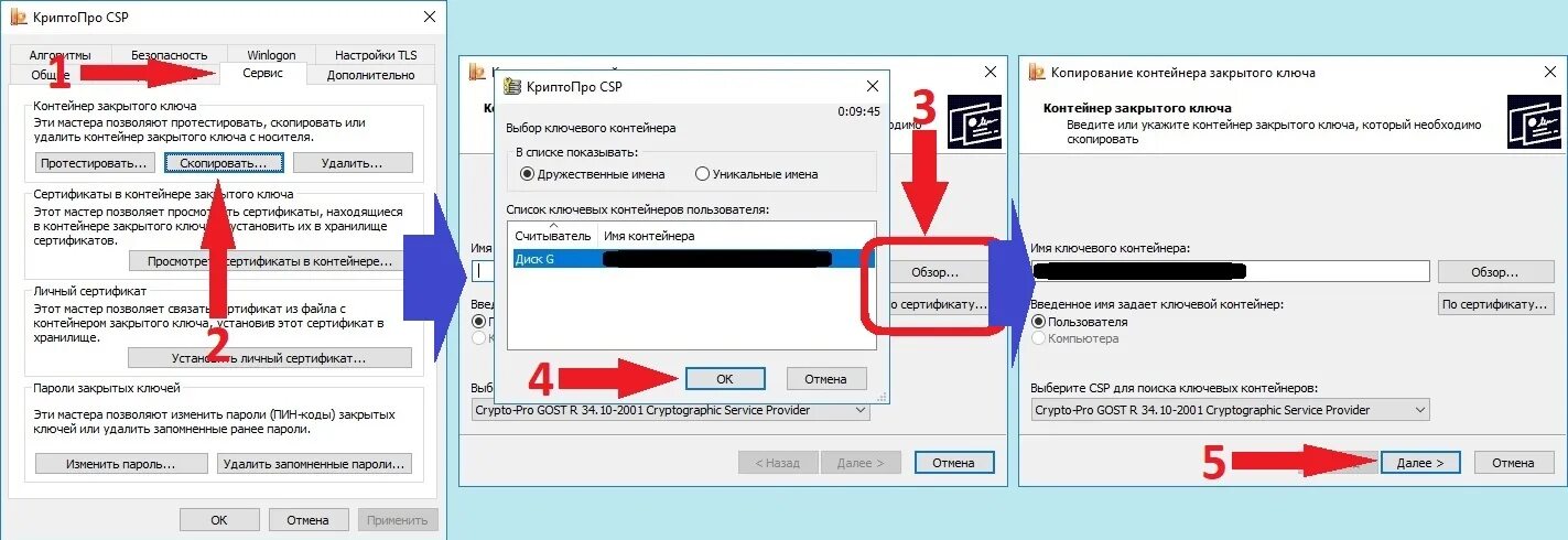 Ключ криптопро 12997. Сертификат в контейнере закрытого ключа. КРИПТОПРО. Копирование сертификата в реестр. Сертификат КРИПТОПРО.