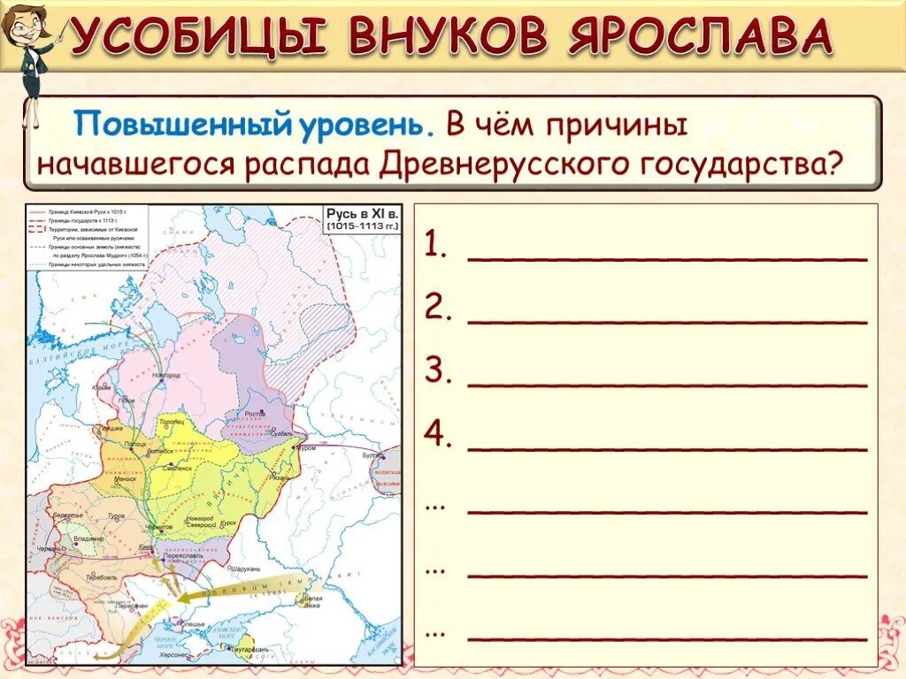 Причины распада древнерусского государства. Распад древнерусского государства на отдельные земли и княжества. Распад древнерусского государства презентация. Раздробление древнерусского государства.