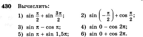 Алгебра упражнение 430. Алгебра 7 класс номер 430. Алгебра упражнение 430. Алгебра 8 класс макарычев гдз номер 430. Алгебра упражнение 430.