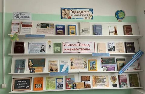 Выставка педагога