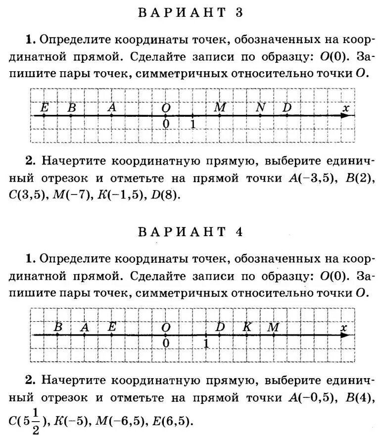 Контрольная работа отрицательные числа. Контрольная работа целые числа. Контрольная работа по математике отрицательные числа. Контрольная работа по математике отрицательные числа. Математика 6 класс сложение и вычитание отрицательных чисел.