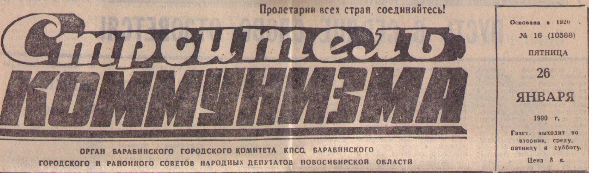Газета частные объявления ирбит последний выпуск. Кожевниково газета. Аннинские вести реклама. Кожевниково газета. Кожевниково газета.