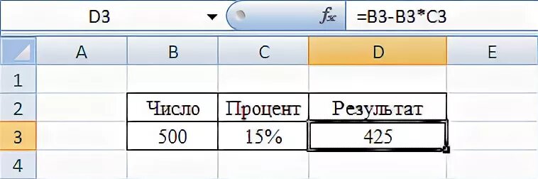 От суммы вычесть процент в экселе. Формула в эксель процент от числа. Формула в экселе вычесть процент от суммы. Вычесть процент в эксель формула.