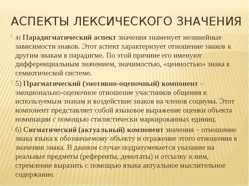 Накрепко лексическое значение