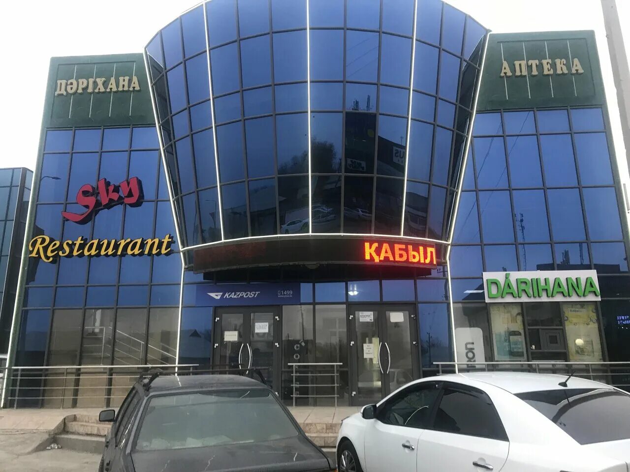 Казпочта туркестан. Рестораны туркестан. туркестан улицы. улица туркестан 14 что это. gusto туркестанская ул., 271 меню.