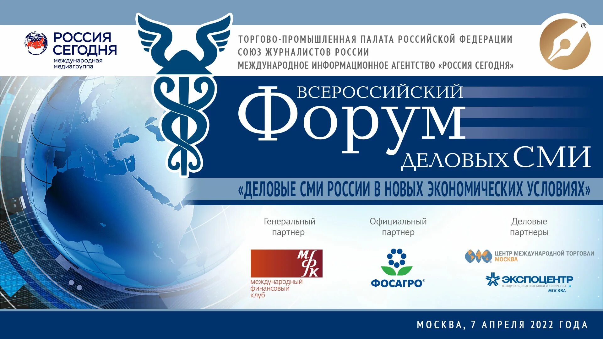 Конкурс сми 2024. ТПП России. Международная торговая палата в России. Деловые СМИ России. Торгово-Промышленная палата России.