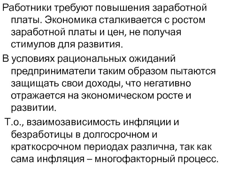 Как правильно просить повышения. Сотрудник просит повышение зарплаты. Основание для повышения заработной платы. Последствия повышения заработной платы. Аргументы для повышения заработной платы.