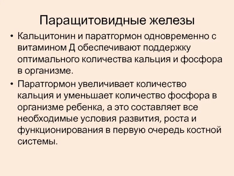 Проба с актг. Стимулированный кальцитонин с глюконатом кальция. Кальцитонин органы мишени. Кальцитонин гормон щитовидной железы функции. Кальцитонин с глюконатом кальция.