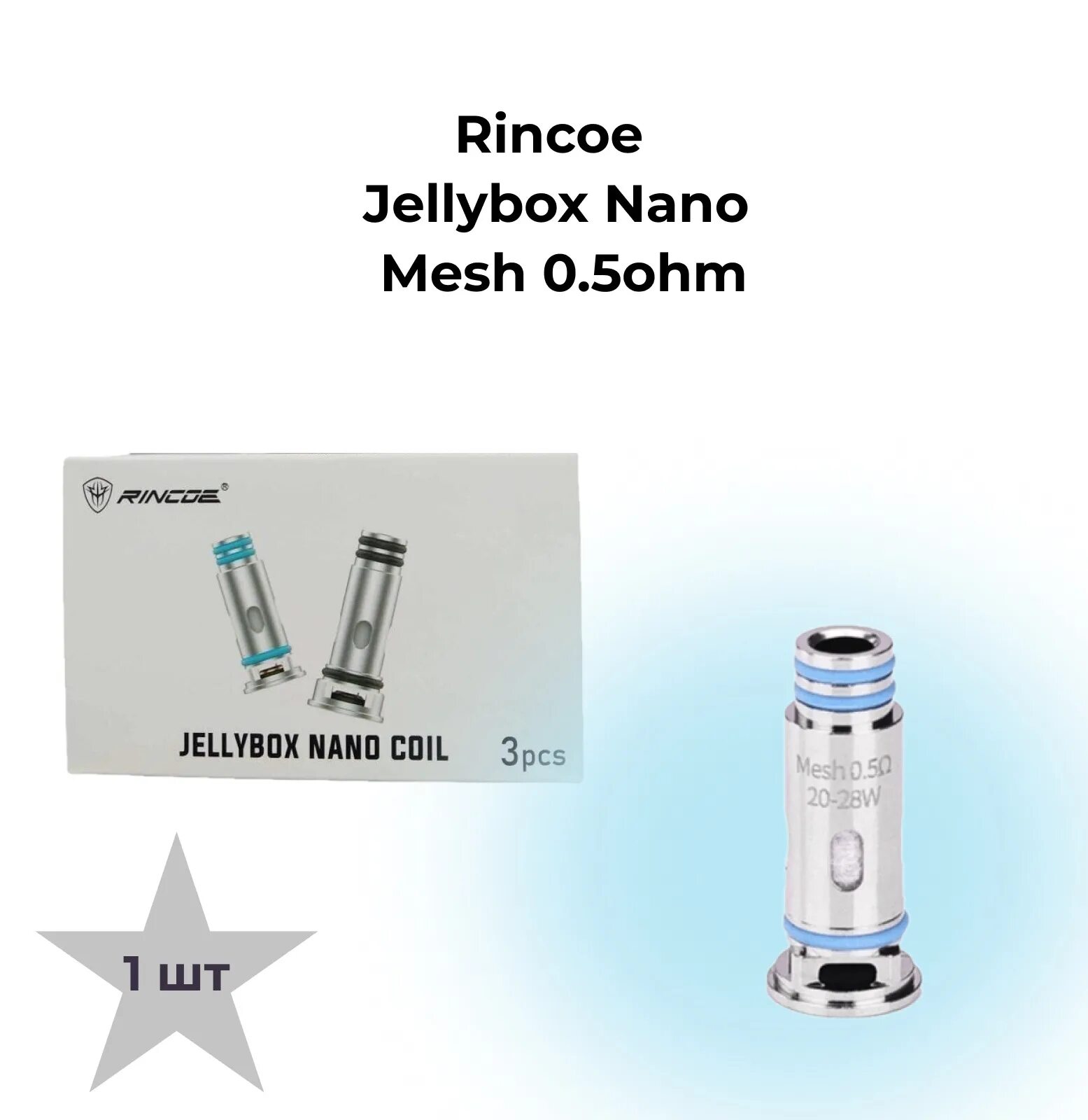 Rincoe jellybox nano x. Rincoe jellybox nano mesh 0.5 испаритель. rincoe jellybox air x испарители. сменный испаритель rincoe jellybox nano. rincoe испаритель rincoe jellybox nano 0.5.