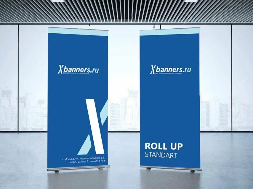 Баннер roll up (80 200см). Напиток севен ап 1,5л пэт. Ап-про оптима. Рост экономики. Акции башнефть привилегированные.