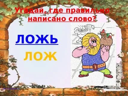 Дрожь какое слово