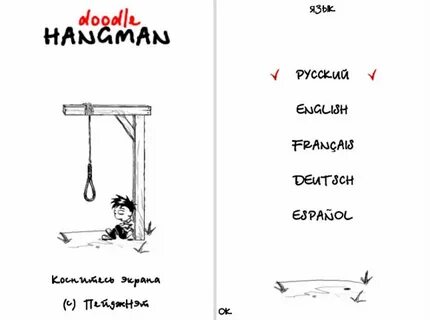 Слова для виселицы на английском